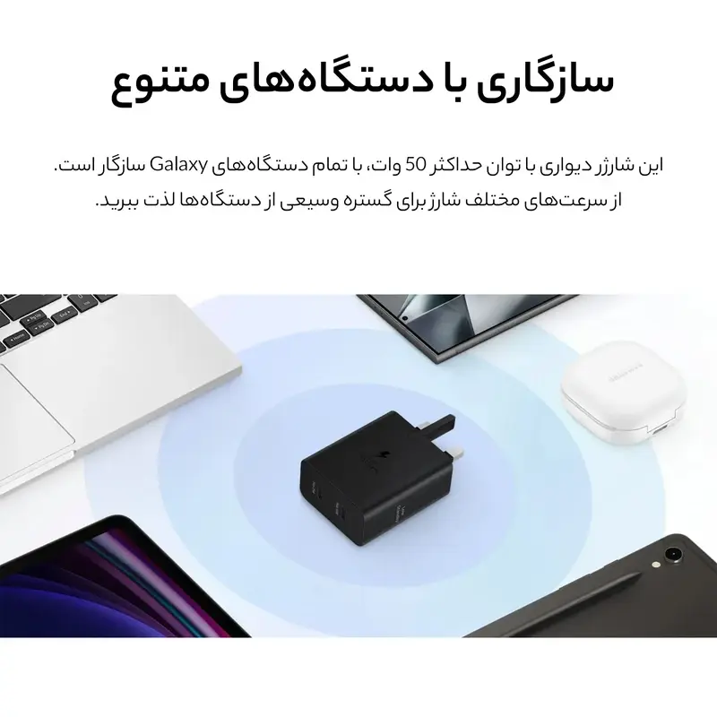 شارژر دیواری سامسونگ مدل 50W PD Power Adapter T5020